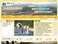 江山交通运输网