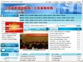 江苏省新闻出版(版权)局