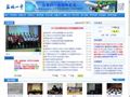 盐城市第一中学