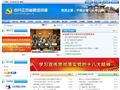 中共江苏省委组织部