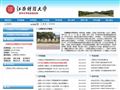 江西财经大学自考