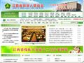 江西省残联