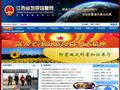 江西省地震信息网