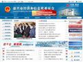 嘉兴市经济贸易委员会