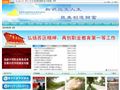 江西省兴国县职业中等专业学校