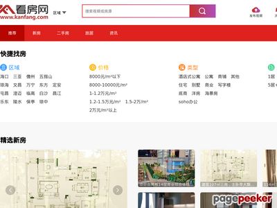 看房网