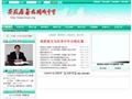 安徽省无为开城中学