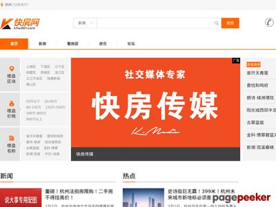 快房网