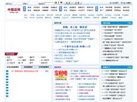 中国店网—中国最专业、最全面的开店创业网