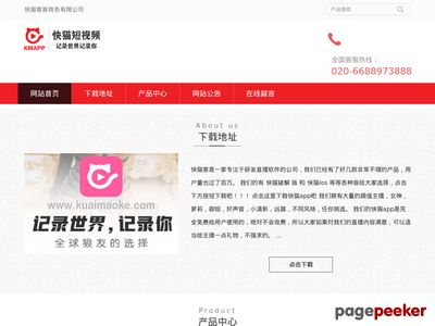 快猫短视频app