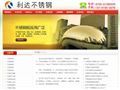202不锈钢板