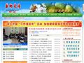 山东省莱阳市政府网