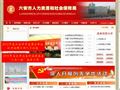 六安市人力资源社会保障局