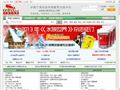 中国兰寿网