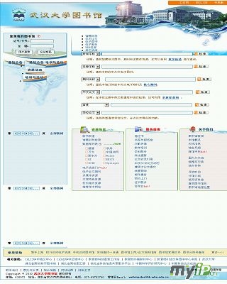武汉大学图书馆