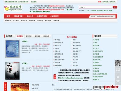零点书屋：免费无弹窗小说连载