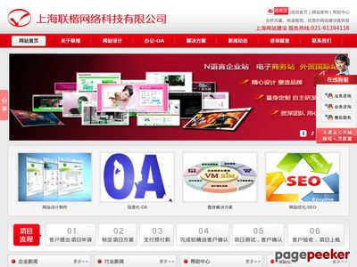 上海联楷网络科技有限公司