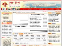 柳州市人民政府