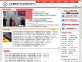 山东省建设执业资格注册中心