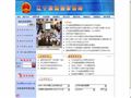 辽宁省通信管理局