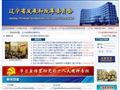 辽宁省发展和改革委员会