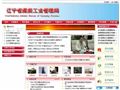 辽宁省煤炭工业管理局