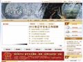 辽宁省文化厅