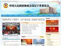 中国人民政治协商会议辽宁省委员会