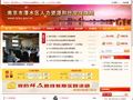 南京市溧水区人力资源和社会保障局