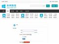 路由部落|路由圈 -  路由138.com