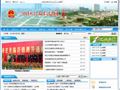 兰山区公众信息网