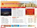龙岩市住房和城乡建设局