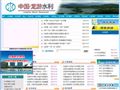 龙游水利