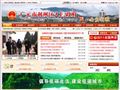 利州区人民政府
