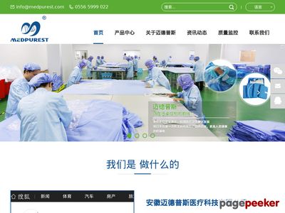 安徽迈德普斯医疗科技有限公司