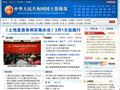 中华人民共和国国土资源部
