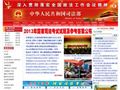 中华人民共和国司法部