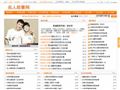 名人故事网