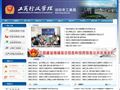绵阳市工商局