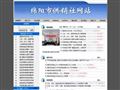 绵阳市供销社