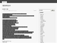 我的异常网-搜索错误