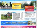 绵阳市旅游局