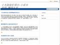 宁安交通安全信息网