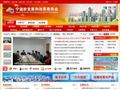 宁波市发改委