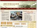 海曙区档案史志信息网