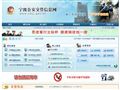 宁波公安交管信息网