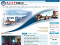 南昌大学附属中学