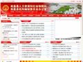 南昌县人力资源和社会保障局