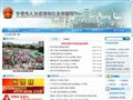 宁德市人力资源和社会保障局