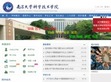南昌大学科学技术学院教务在线
